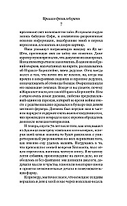Klub ocalałych. Prawdziwa historia więźnia z Auschwitz