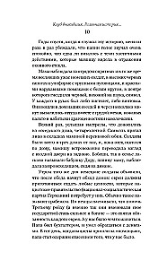 Klub ocalałych. Prawdziwa historia więźnia z Auschwitz