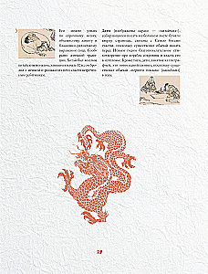 Hokusai manga. Jumalad ja inimesed