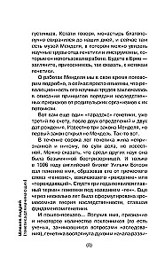 Генетика для тех, кого окружают рептилоиды