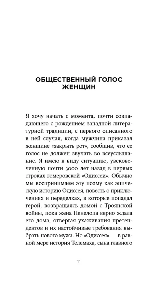 Women and Power: A Manifesto
