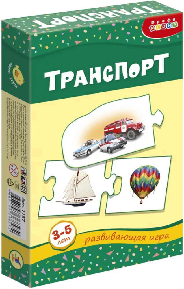 Мини-игры - Транспорт