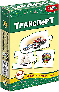 Мини-игры - Транспорт