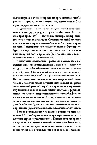 How to Tame a Fox (and Turn it into a Dog): A Siberian Evolutionary Experiment