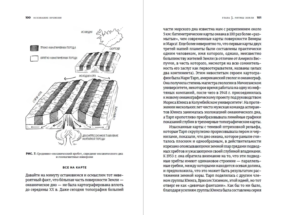 The Awareness of Time: The Past and Future of the Earth Through the Eyes of a Geologist