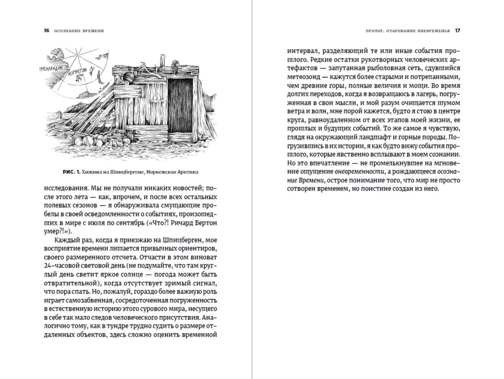 The Awareness of Time: The Past and Future of the Earth Through the Eyes of a Geologist