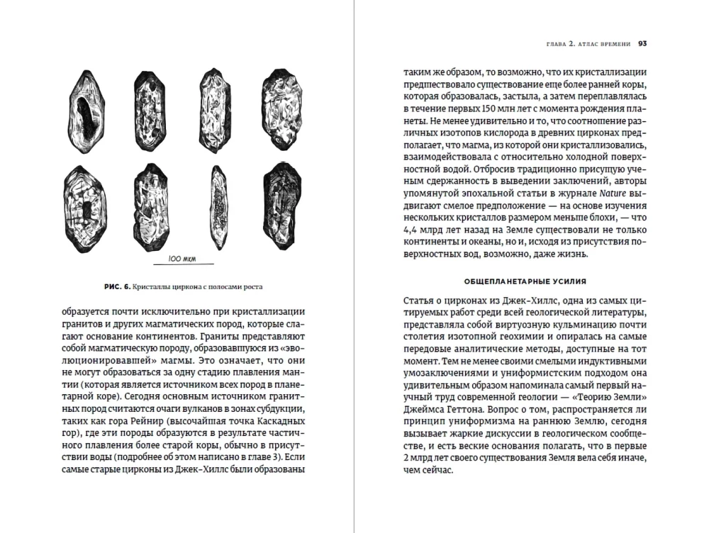 The Awareness of Time: The Past and Future of the Earth Through the Eyes of a Geologist