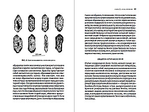 The Awareness of Time: The Past and Future of the Earth Through the Eyes of a Geologist