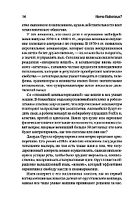 Homo Roboticus? Žmonės ir mašinos ieškodami tarpusavio supratimo