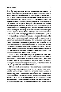 Homo Roboticus? Žmonės ir mašinos ieškodami tarpusavio supratimo