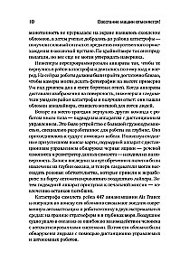 Masinate mäss tühistatakse! Müüdid robotiseerimise kohta