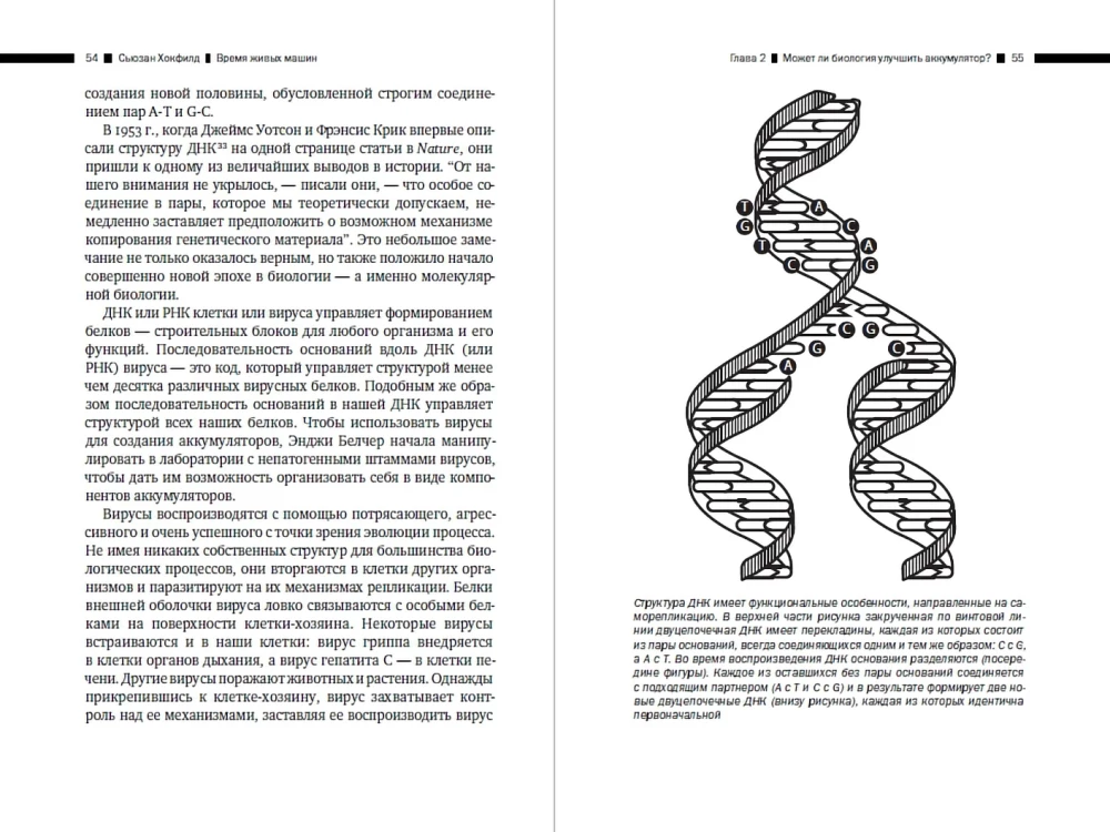 The Time of Living Machines: The Biological Revolution in Technology