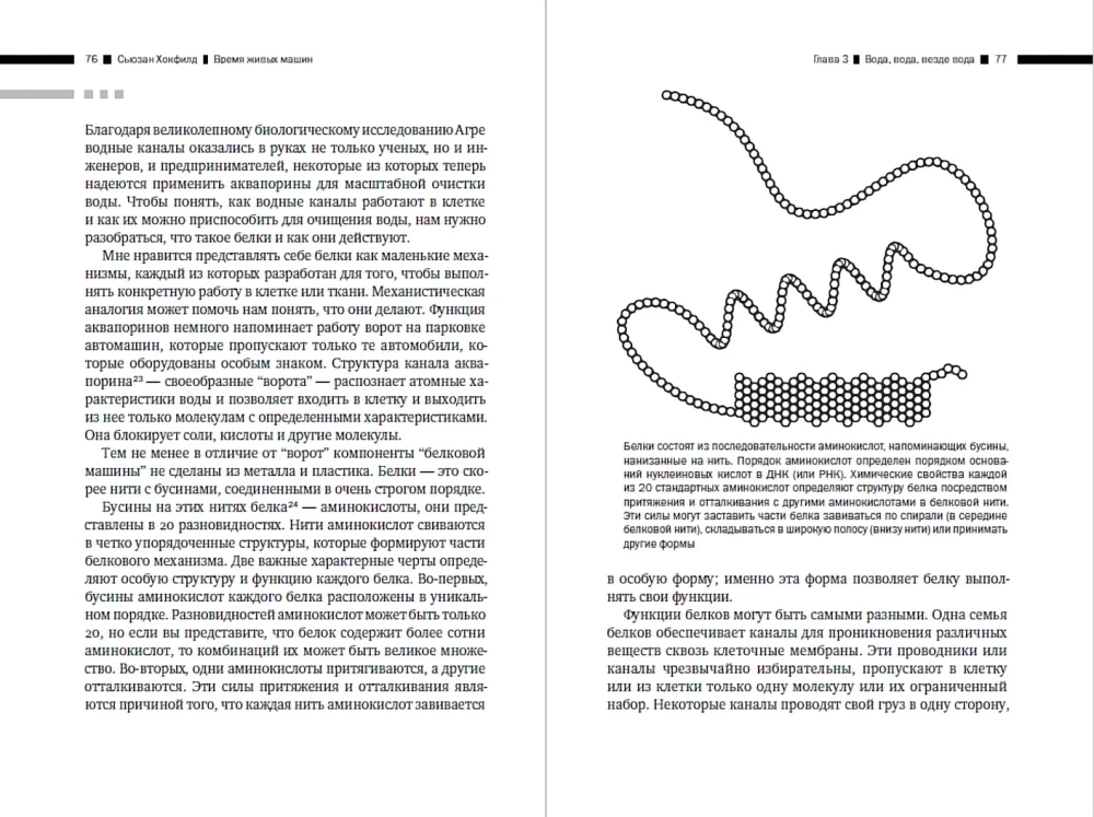 The Time of Living Machines: The Biological Revolution in Technology