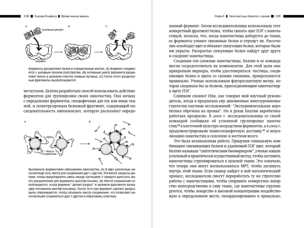 The Time of Living Machines: The Biological Revolution in Technology