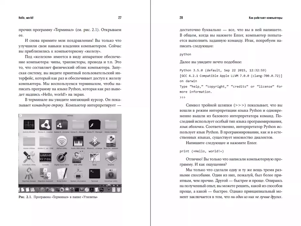 Künstliche Intelligenz: Die Grenzen des Möglichen