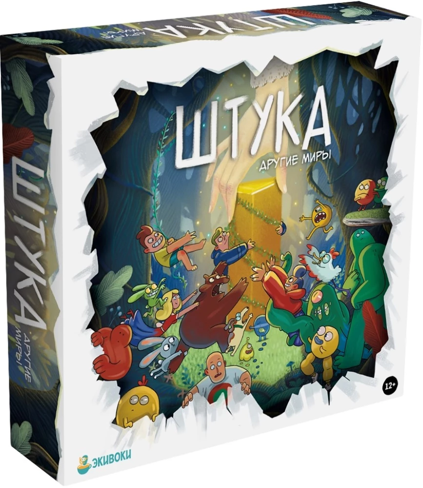 Настольная игра - Штука. Другие миры