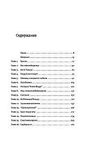 Агент Соня