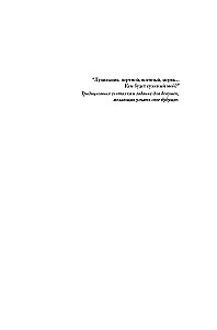 Агент Соня