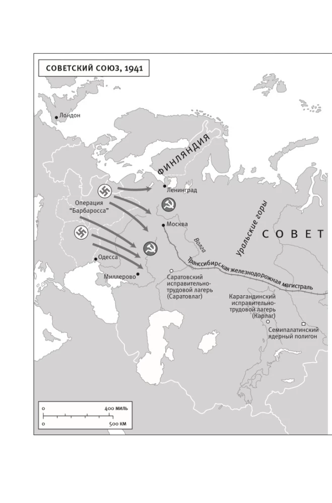 Агент Соня