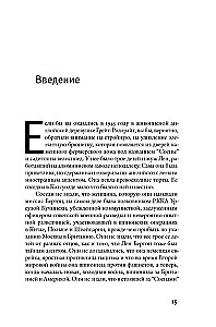 Агент Соня
