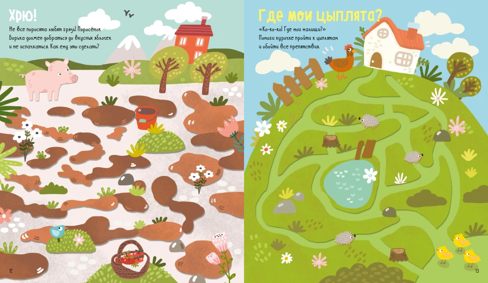 Baby's Mazes
