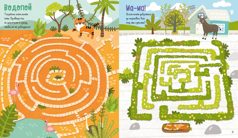 Baby's Mazes