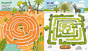 Baby's Mazes