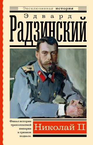Nicholas II