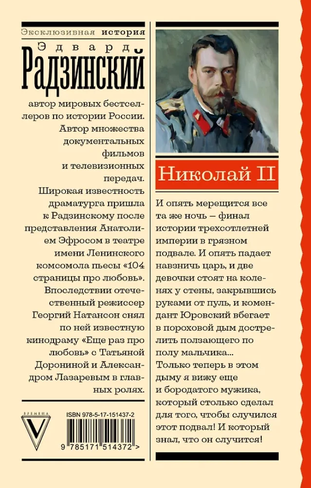Mikołaj II