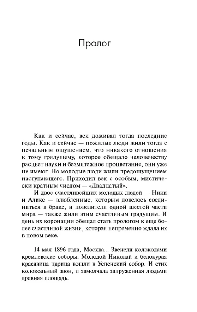 Mikołaj II