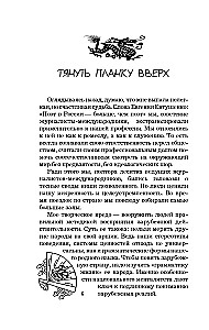 Размышления странника