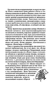 Размышления странника