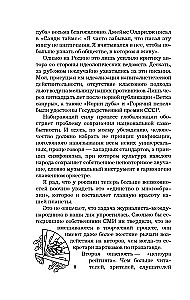 Размышления странника