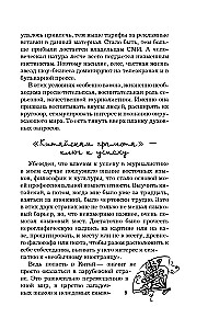Размышления странника