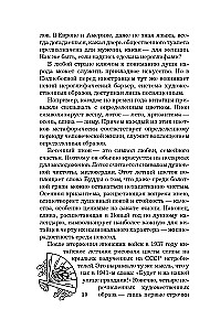 Размышления странника