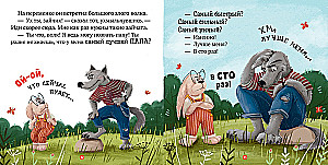 Папа, я люблю тебя