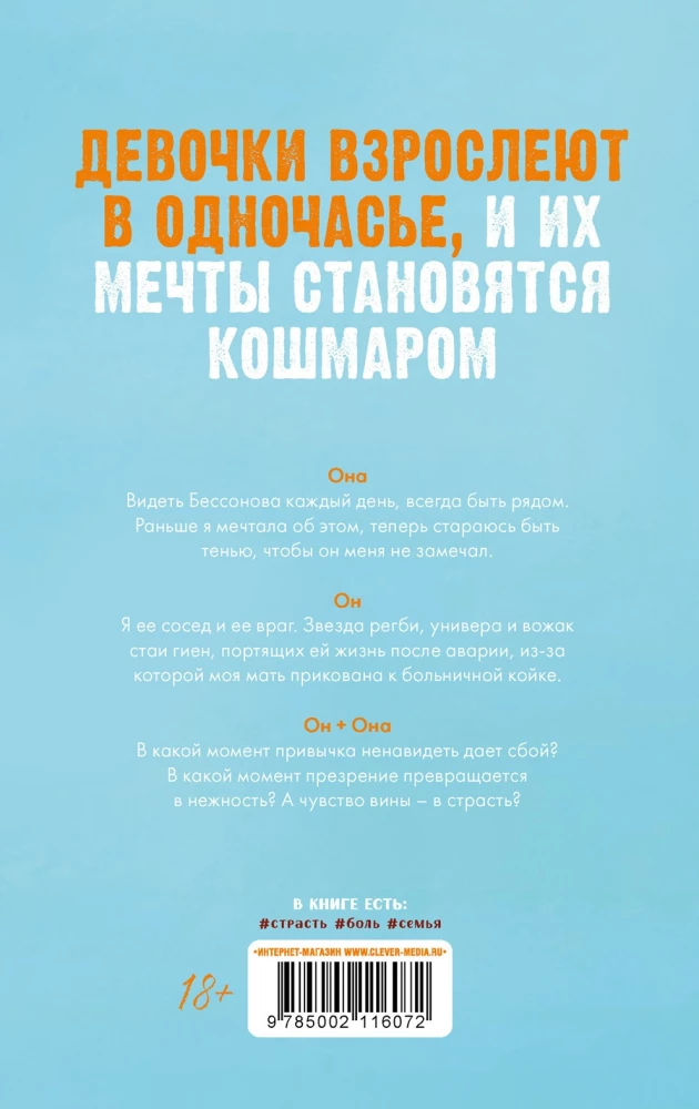 Привычка ненавидеть