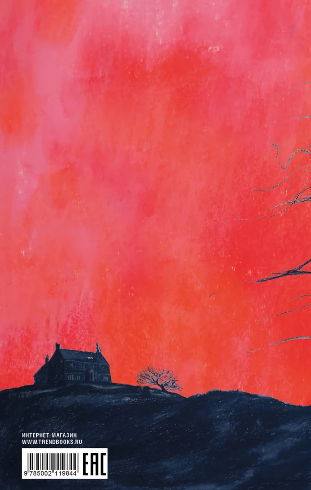 Wuthering Heights