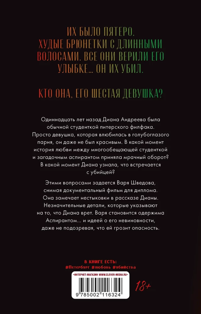 Przed świtem