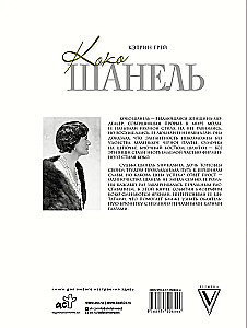 Coco Chanel Fashion passes - style remains