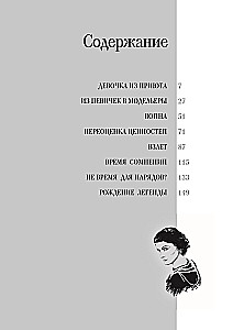 Coco Chanel Fashion passes - style remains