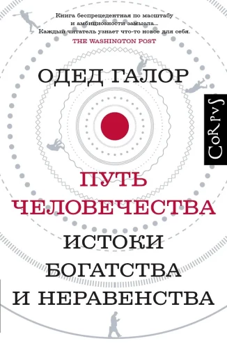 Inimkonna tee