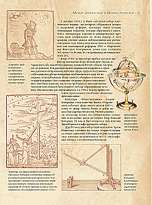 Astronomija. Lielā enciklopēdija