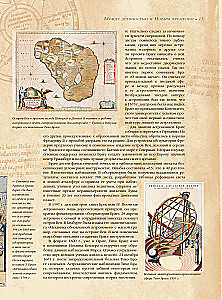 Astronomija. Lielā enciklopēdija