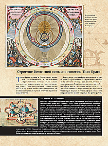 Astronomija. Lielā enciklopēdija