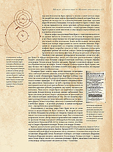 Astronomija. Lielā enciklopēdija