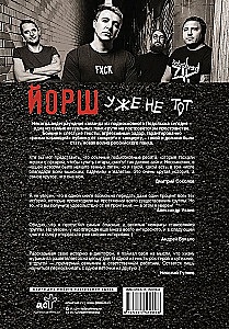 JORŠ jau ne tas. Autorizuota grupės biografija
