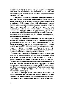 JORŠ jau ne tas. Autorizuota grupės biografija