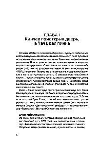 JORŠ jau ne tas. Autorizuota grupės biografija