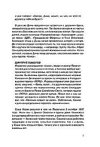 JORŠ jau ne tas. Autorizuota grupės biografija